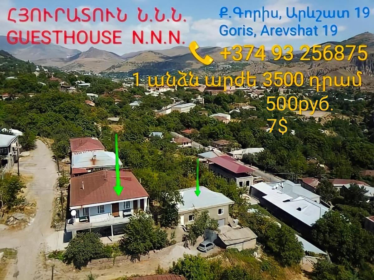 NNN GUEST HOUSE | ГОРИС, АРМЕНИЯ | ГОРЯЩИЕ ПРЕДЛОЖЕНИЯ ОТ 19$